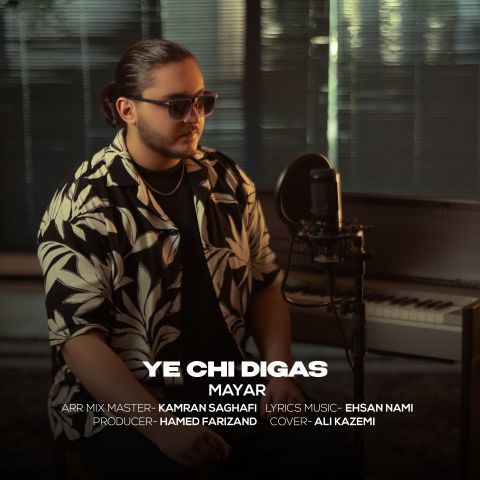 دانلود آهنگ مایار به نام یه چی دیگس